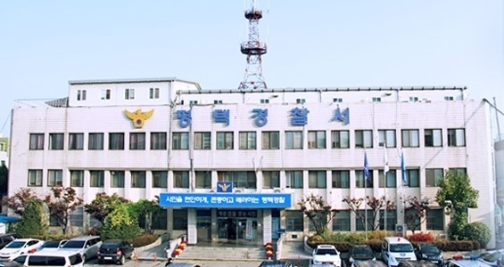 경기 평택경찰서 전경. 경기남부경찰청 제공
