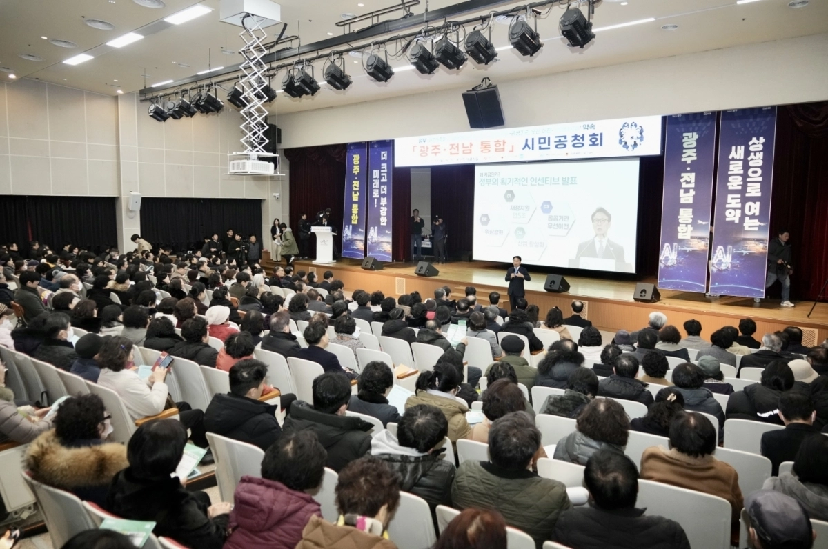 ‘광주전남 통합 동구권역 시민공청회’가 19일 오후 광주 동구청 대회의실에서 열렸다. 광주광역시 제공