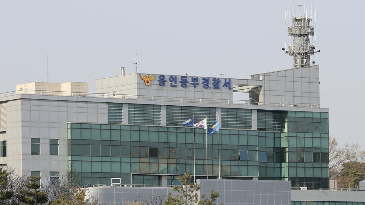 용인동부경찰서 전경