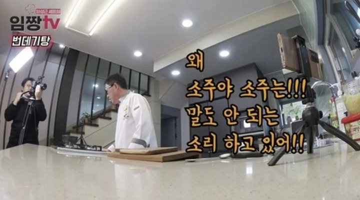 사진=유튜브 ‘임성근 임짱TV’ 캡처