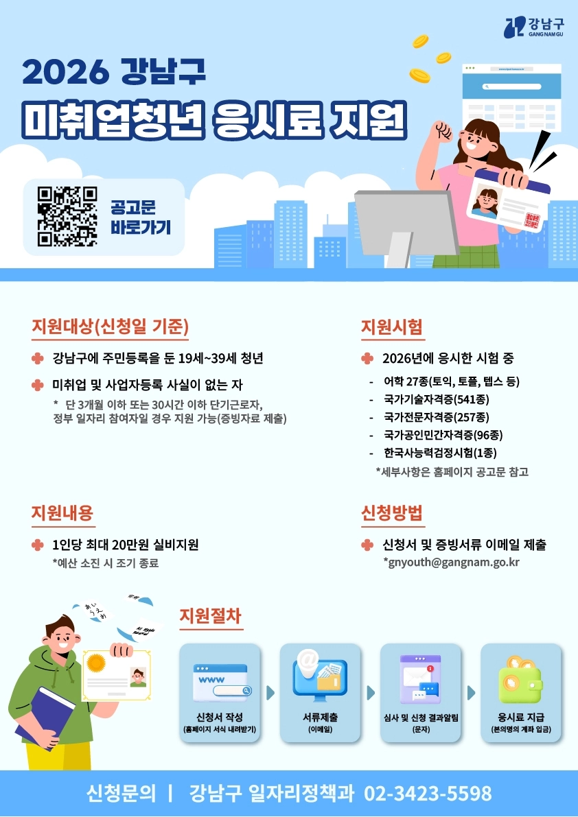 서울 강남구 제공