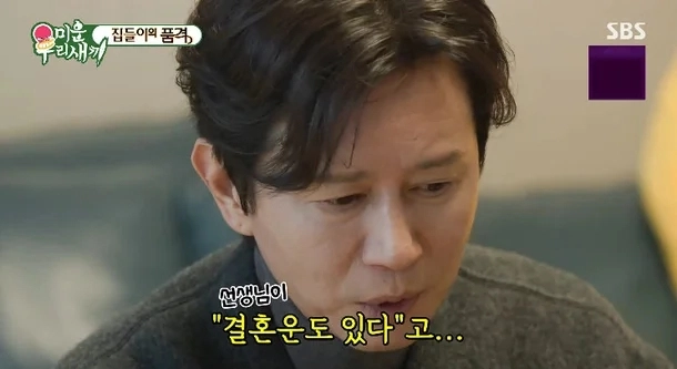 SBS ‘미운우리새기’ 방송화면 캡처