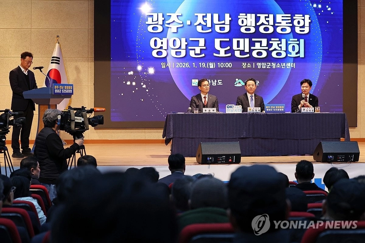 19일 전남 영암군 영암청소년센터에서 열린 광주·전남 행정통합 영암군 도민공청회에서 왼쪽부터 우승희 영암군수, 김영록 전남지사, 김대중 전남교육감이 도민들과 질의응답하고 있다. 연합뉴스.