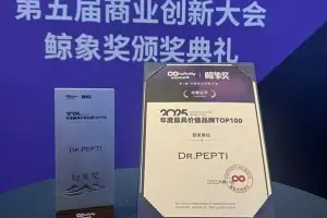 닥터펩티, 소비기(消费纪) 주관 ‘2025년 가장 가치 있는 브랜드 TOP 100’ 선정
