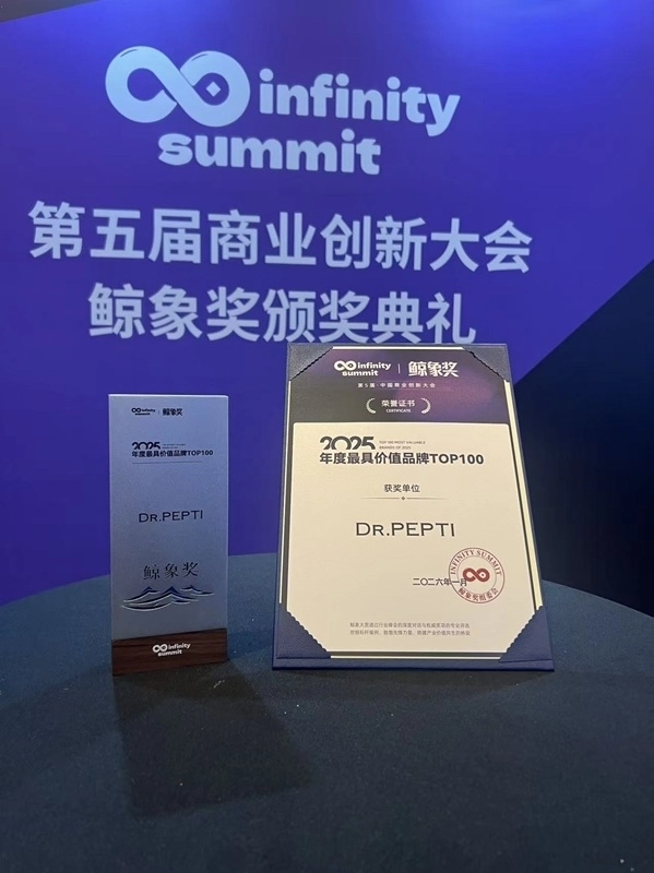 닥터펩티 중국법인이 ‘Infinity Awards: 2025년 가장 가치 있는 브랜드 TOP100(鲸象·百强)’에 선정돼 수상한 상패와 공식 인증서