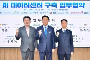 전남 장성군에 2조 2000억 규모 ‘AI 데이터센터’ 조성