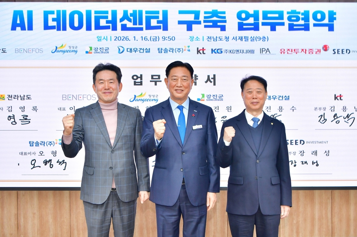 전남 장성군이 지난 16일 ‘AI 데이터센터’ 구축 업무협약을 체결했다. 좌측부터 이현효 (주)베네포스 대표, 김한종 장성군수, 오형석 탑솔라 대표. (장성군 제공)