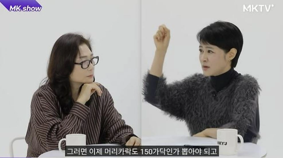 유튜브 채널 ‘김미경TV’  캡처