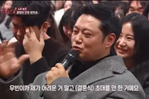 thumbnail - “나와 친한 김우빈, 결혼식 초대 안 했다” 양치승 뜻밖의 사연