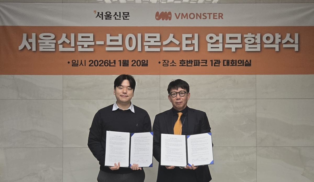 서울신문과 브이몬스터가  20일 서울 양재동 서울신문 사옥에서 실시간 대화형 휴먼 AI 기술을 기반으로 한 서비스 공동 보급 및 마케팅 확대를 위한 업무협약(MOU)을 체결했다. 이날 한준규(오른쪽) 서울신문 상무와 민동찬 브이몬스터 민동찬 대표가 협약서에 서명하고 기념사진을 찍고 있다.