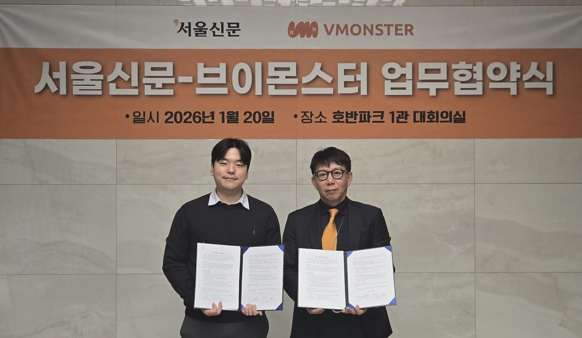 서울신문과 브이몬스터가  20일 서울 양재동 서울신문 사옥에서 실시간 대화형 휴먼 AI 기술을 기반으로 한 서비스 공동 보급 및 마케팅 확대를 위한 업무협약(MOU)을 체결했다. 이날 한준규(오른쪽) 서울신문 상무와 민동찬 브이몬스터 민동찬 대표가 협약서에 서명하고 기념사진을 찍고 있다.