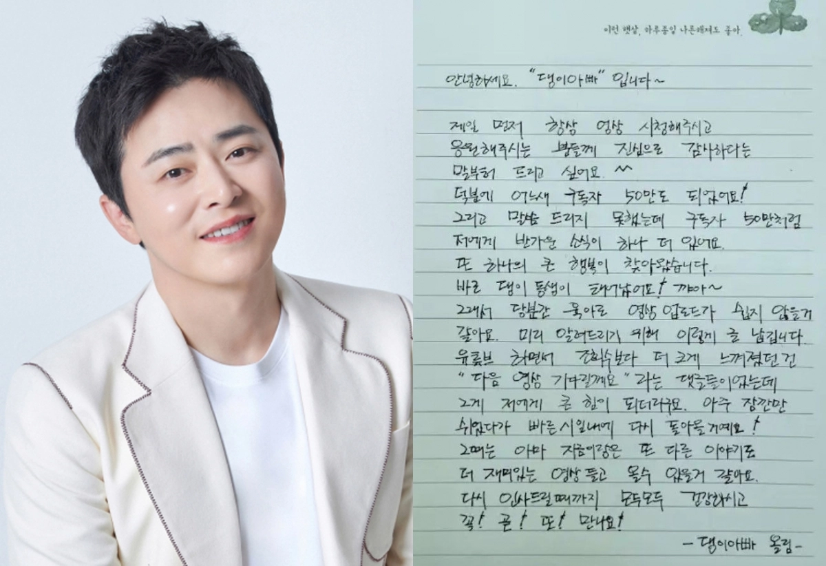 사진=잼엔터테인먼트 제공, 유튜브 ‘청계산댕이레코즈’ 캡처