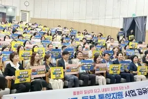 노원구, 통합돌봄 시범사업 19개 전체 동으로 늘려