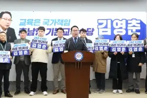 “학부모 부담 제로” 김영춘 충남교육감 출사표