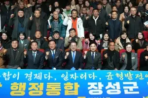 전남도, 광주·전남 행정통합 도민공청회 이어가