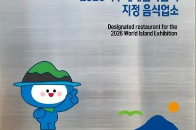 여수시, 여수세계섬박람회 지정 음식업소 모집
