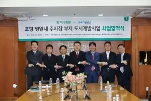 경북 포항 영일대 특급호텔 건립 순항…“글로벌 호텔 브랜드 도입”