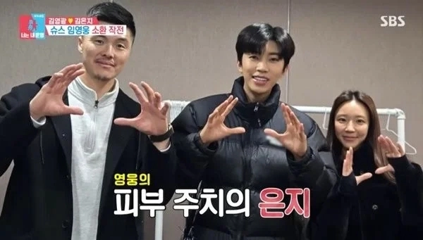 사진=SBS ‘동상이몽2-너는 내 운명’ 캡처