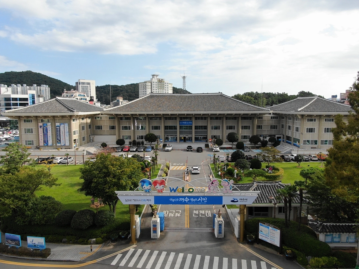 여수시청 전경.