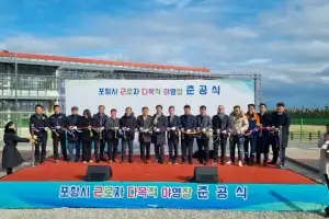 경북 포항 칠포해수욕장에 근로자 위한 야영장 준공…“심신 회복·재충전”