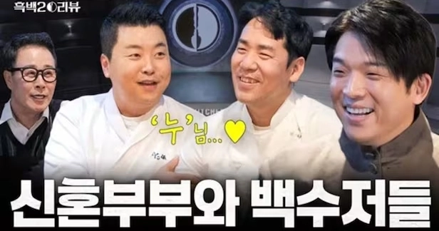 사진=유튜브 ‘셰프 안성재’ 캡처