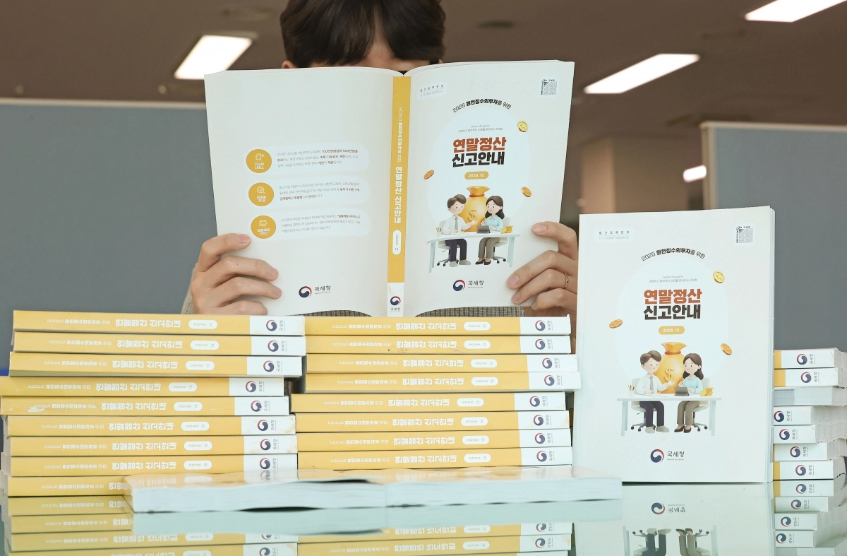 15일 연말정산 간소화 서비스 오픈