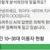 “AI 시대에도 네이버 지식인”…MZ세대는 어디에 꽂혔을까