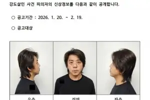 대낮 금은방 여주인 흉기 살해…42세 김성호 신상 공개