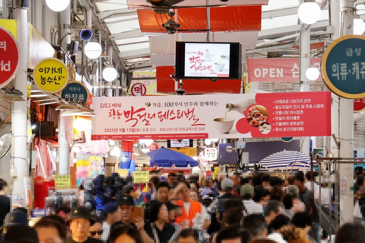 지난해 9월 제1회 창동 막걸리 페스티벌을 찾은 주민들 모습. 도봉구 제공