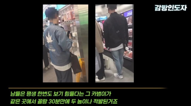 구독자 약 19만명을 보유한 유튜버 ‘감빵인도자’는 국내 최대 화장품 편집숍에서 불법 촬영을 시도하던 30대 중반 남성을 붙잡아 경찰에 인계하는 영상을 18일 공개했다. 2026.1.18 유튜브