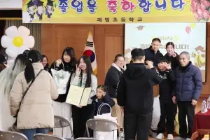 부산 괘법초 ‘마지막 졸업식’