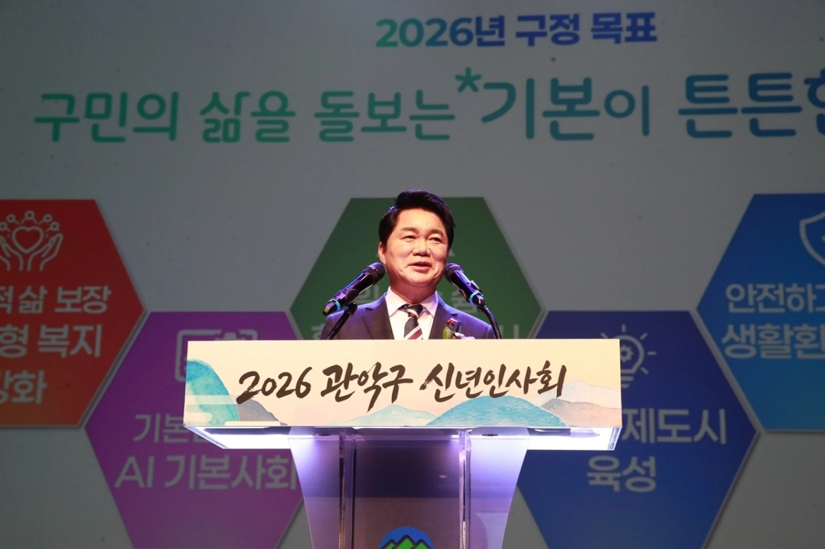 박준희 서울 관악구청장이 지난 13일 관악아트홀에서 열린 2026년 신년인사회에서 인사말을 하고 있다. 관악구 제공