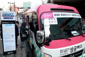 성동 “모든 마을버스·성공버스 안전 확인했어요”