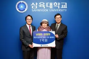 재미 치과의사 남영한 회장, 삼육대에 1억 기부