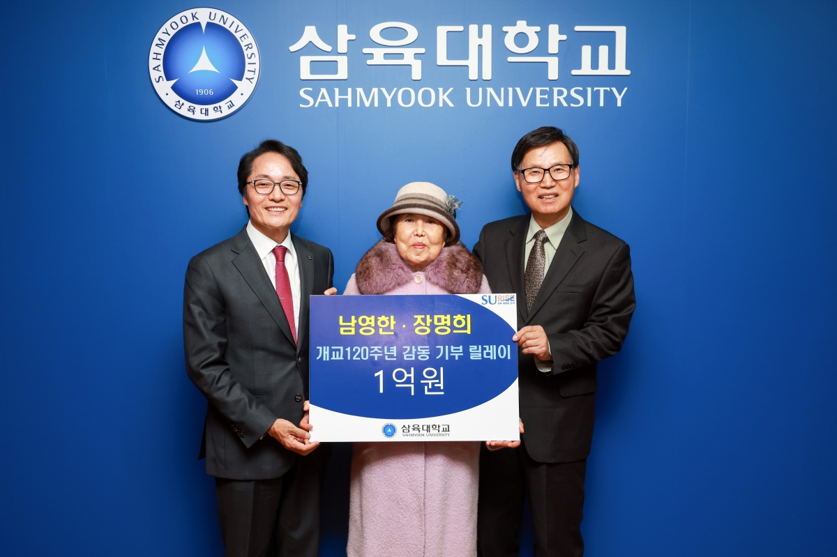 남영한(오른쪽) 한민족 평화병원건립재단 회장이 서울 노원구 삼육대 총장실에서 기부식을 갖고 있다. 삼육대 제공