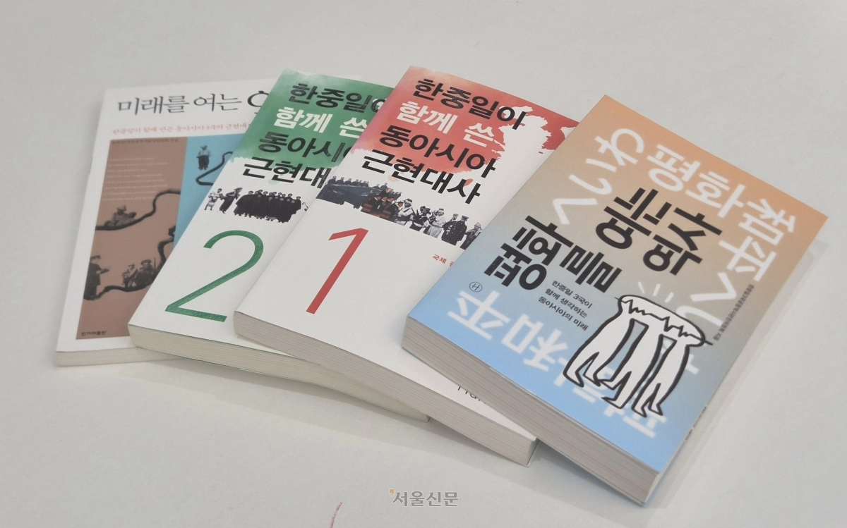 한중일3국공동역사편찬위원회가 지금까지 펴낸 동아시아 공동 역사서들.