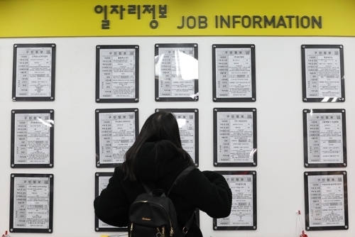 17일 서울 마포구 서울서부고용복지플러스센터에서 구직자들이 취업 공고를 둘러보고 있다. 2025.3.17 연합뉴스