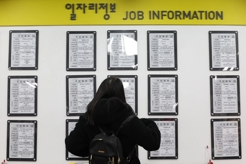 17일 서울 마포구 서울서부고용복지플러스센터에서 구직자들이 취업 공고를 둘러보고 있다. 2025.3.17 연합뉴스