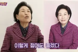 thumbnail - 87세 전원주, 연하 남친 만나더니…확 달라진 얼굴 ‘깜짝’