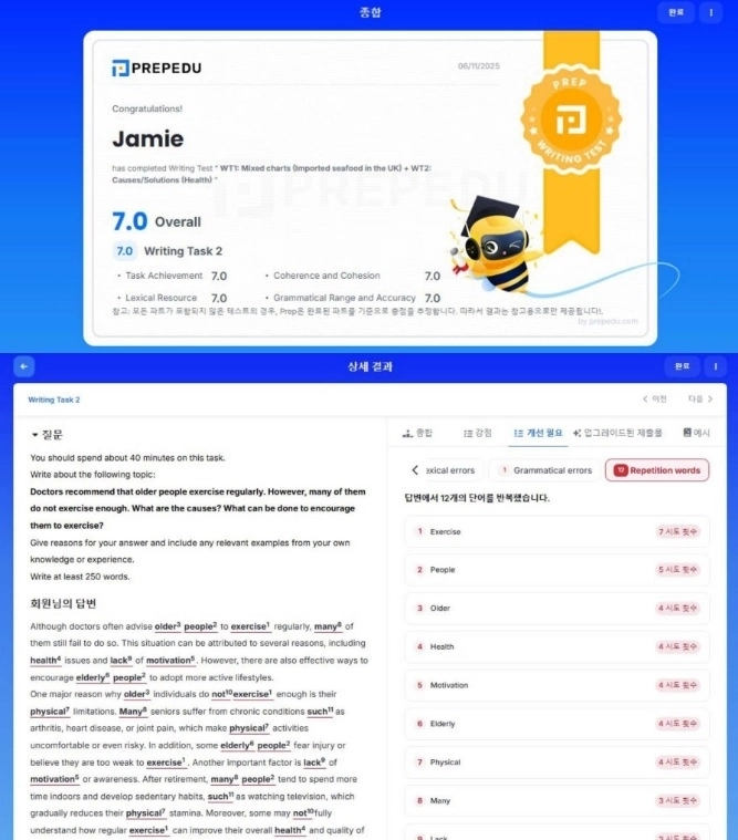 사진=프렙에듀(Prep Edu) 제공