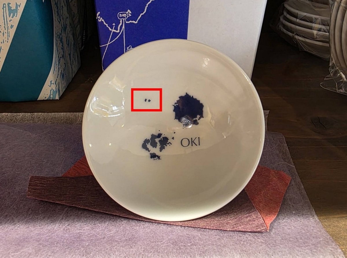 서경덕 성신여대 교수가 20일 페이스북에 공개한 사진. 일본 오키섬 여객터미널 상점에서 판매 중인 술잔에 독도(빨간 네모)가 표기돼 있다. 서 교수 페이스북 캡처