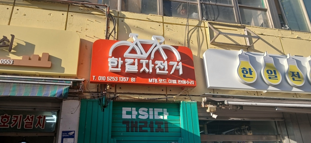 종로 청계천 간판 정비