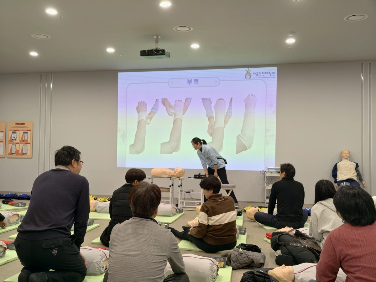 강서구 소규모 사업장 안전 교육