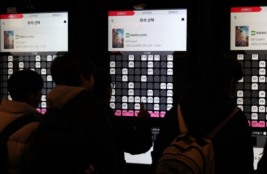 영화관 자료 이미지. 연합뉴스