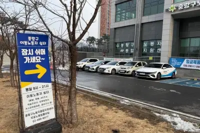 중랑구, 이동노동자 쉼터 확대 운영…한파 속 휴식공간 마련