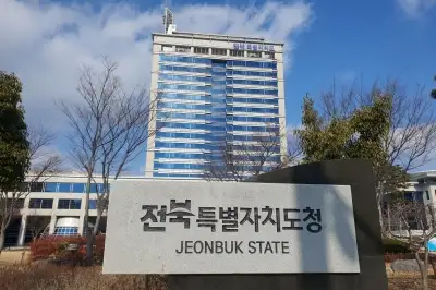 경제올림픽 유치, 전북도 공식 절차 돌입