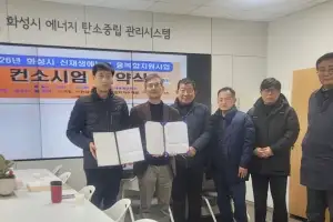 화성시, 정남면에 신재생에너지 설비 104곳 설치…연간 1,769,910kWh 생산