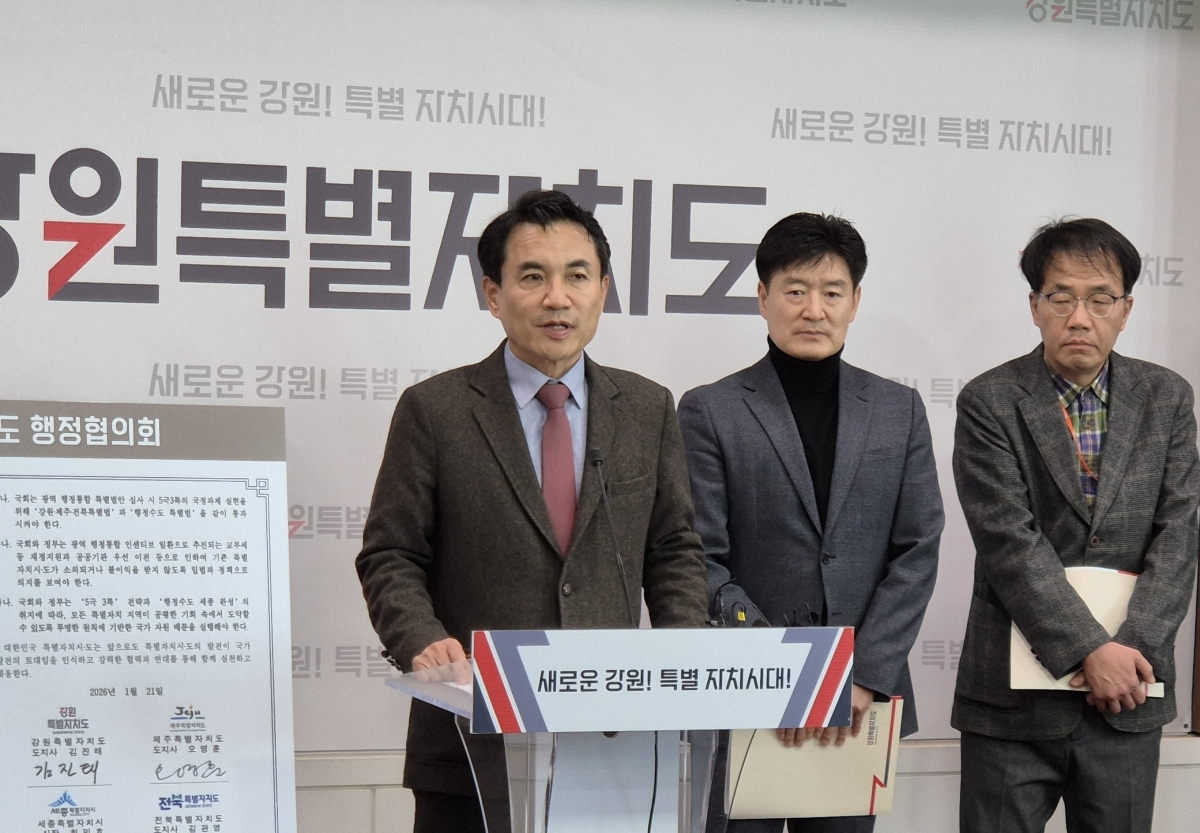 김진태(강원지사·왼쪽) 대한민국특별자치시도행정협의회 대표회장은 21일 강원도청에서 대전·충남, 광주·전남 통합특별시에 대한 인센티브로 4개 특별자치시도가 불이익을 받을 것을 우려하는 내용의 공동성명을 발표했다.