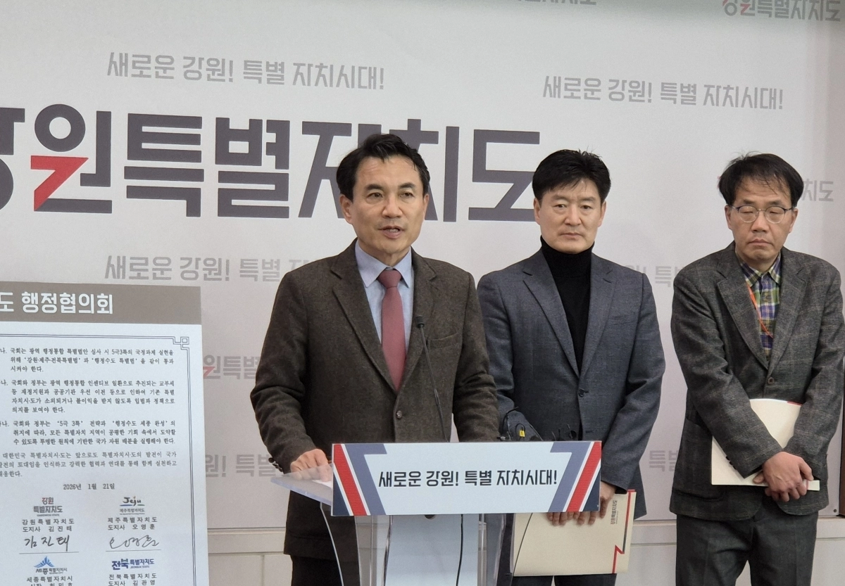 김진태(강원지사·왼쪽) 대한민국특별자치시도행정협의회 대표회장은 21일 강원도청에서 대전·충남, 광주·전남 통합특별시에 대한 인센티브로 4개 특별자치시도가 불이익을 받을 것을 우려하는 내용의 공동성명을 발표했다.