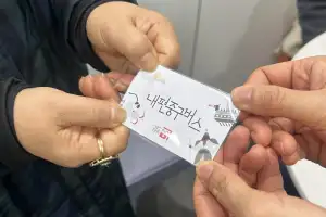 중구민 위한 ‘내편중구버스 카드’ 발급 중